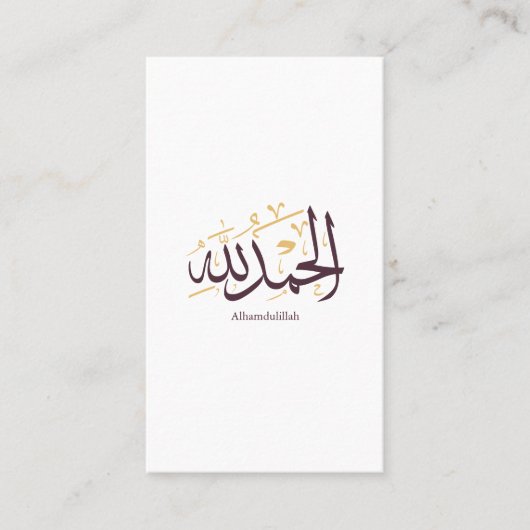 Alhamdulillah アラビア書道 - エレガントなスルス体 名刺 (正面)