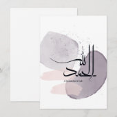 Alhamdulillah アラビア書道 - ミニマル エレガント 招待状 (正面/裏面)