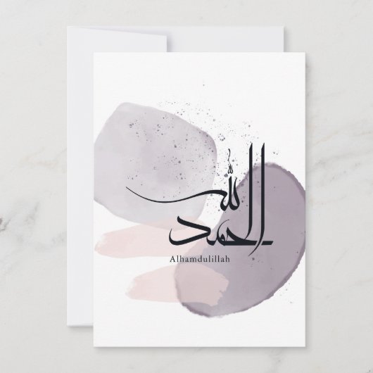 Alhamdulillah アラビア書道 - ミニマル エレガント 招待状 (正面)