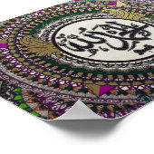 Alhamdulillah – イスラム書道プリントポスター ポスター (角)