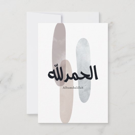 Alhamdulillah – ミニマルなアラビア文字のウォールアート サンキューカード (正面)