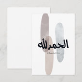 Alhamdulillah – ミニマルなアラビア文字のウォールアート サンキューカード (正面/裏面)