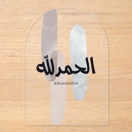 Alhamdulillah – ミニマルなアラビア文字の壁掛けアート アクリル招待状 (正面)
