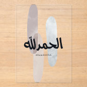 Alhamdulillah – ミニマルなアラビア文字の壁掛けアート アクリル招待状 (正面)