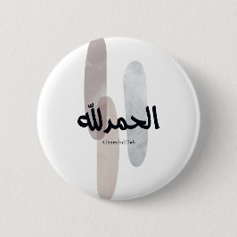 Alhamdulillah – ミニマルなアラビア文字の壁掛けアート 缶バッジ