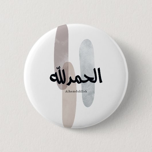Alhamdulillah – ミニマルなアラビア文字の壁掛けアート 缶バッジ (正面)