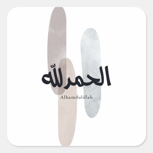 Alhamdulillah – ミニマルなアラビア書道の壁掛けアート スクエアシール (正面)