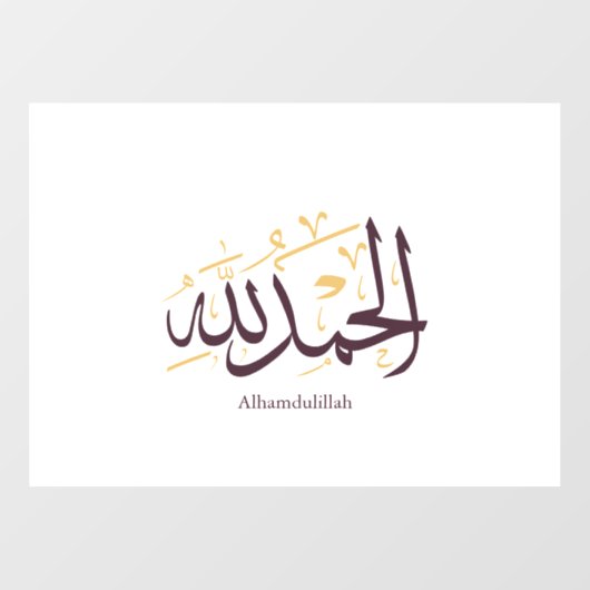 Alhamdulillah Arabic Calligraphy – Elegant Thuluth ウィンドウサイン (シート)