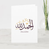 Alhamdulillah Arabic Calligraphy – Elegant Thuluth カード (正面)
