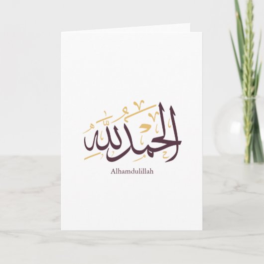 Alhamdulillah Arabic Calligraphy – Elegant Thuluth カード (正面)