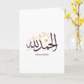 Alhamdulillah Arabic Calligraphy – Elegant Thuluth カード (黄色い花)