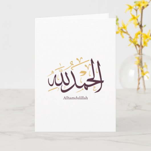 Alhamdulillah Arabic Calligraphy – Elegant Thuluth カード (黄色い花)