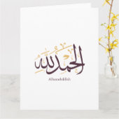 Alhamdulillah Arabic Calligraphy – Elegant Thuluth カード (黄色い花)