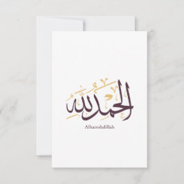 Alhamdulillah Arabic Calligraphy – Elegant Thuluth サンキューカード