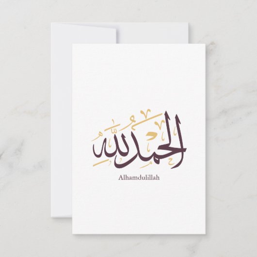 Alhamdulillah Arabic Calligraphy – Elegant Thuluth サンキューカード (正面)