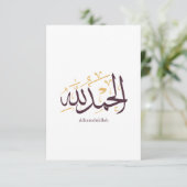 Alhamdulillah Arabic Calligraphy – Elegant Thuluth サンキューカード (スタンド正面)