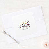 Alhamdulillah Arabic Calligraphy – Elegant Thuluth スクエアシール (封筒)