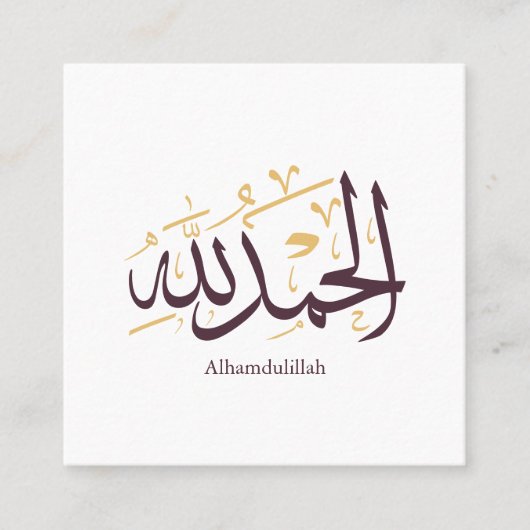 Alhamdulillah Arabic Calligraphy – Elegant Thuluth スクエア名刺 (正面)