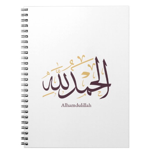 Alhamdulillah Arabic Calligraphy – Elegant Thuluth ノートブック (正面)