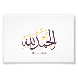 Alhamdulillah Arabic Calligraphy – Elegant Thuluth フォトプリント