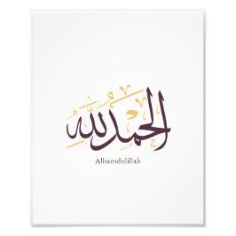 Alhamdulillah Arabic Calligraphy – Elegant Thuluth フォトプリント