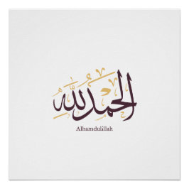 Alhamdulillah Arabic Calligraphy – Elegant Thuluth ポスター