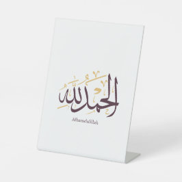 Alhamdulillah Arabic Calligraphy – Elegant Thuluth 台座サイン