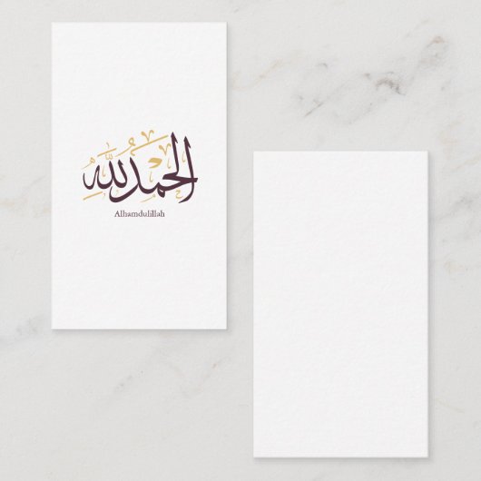 Alhamdulillah Arabic Calligraphy – Elegant Thuluth 名刺 (正面/裏面)