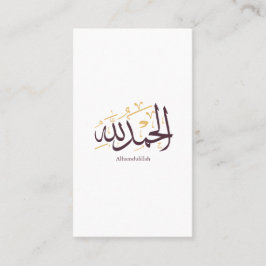 Alhamdulillah Arabic Calligraphy – Elegant Thuluth 名刺