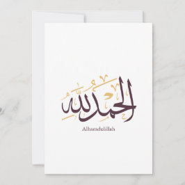 Alhamdulillah Arabic Calligraphy – Elegant Thuluth 招待状