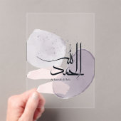 Alhamdulillah Arabic Calligraphy – Minimal Elegant アクリル招待状 (インサイチュ (ポータブル))