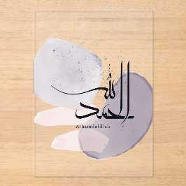 Alhamdulillah Arabic Calligraphy – Minimal Elegant アクリル招待状