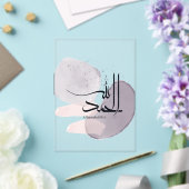 Alhamdulillah Arabic Calligraphy – Minimal Elegant アクリル招待状 (インサイチュ (ウェディング))