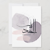 Alhamdulillah Arabic Calligraphy – Minimal Elegant カード (正面)