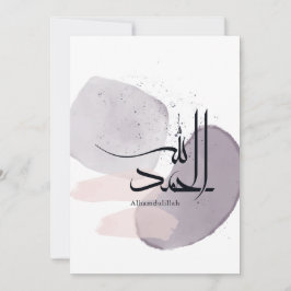 Alhamdulillah Arabic Calligraphy – Minimal Elegant サンキューカード