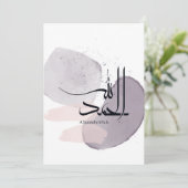 Alhamdulillah Arabic Calligraphy – Minimal Elegant サンキューカード (スタンド正面)