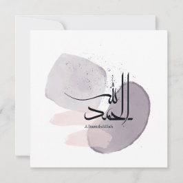 Alhamdulillah Arabic Calligraphy – Minimal Elegant シーズンカード