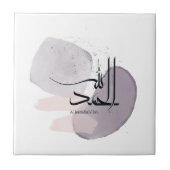 Alhamdulillah Arabic Calligraphy – Minimal Elegant タイル (正面)