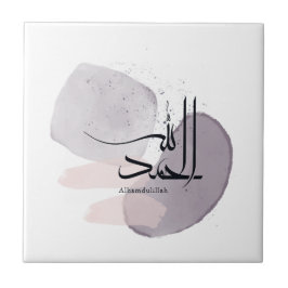 Alhamdulillah Arabic Calligraphy – Minimal Elegant タイル