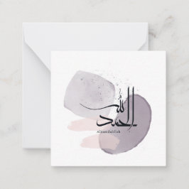 Alhamdulillah Arabic Calligraphy – Minimal Elegant ノートカード