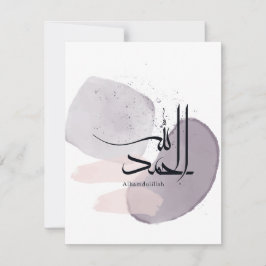 Alhamdulillah Arabic Calligraphy – Minimal Elegant ノートカード