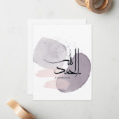 Alhamdulillah Arabic Calligraphy – Minimal Elegant ノートカード (正面/裏面インサイチュ)