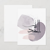 Alhamdulillah Arabic Calligraphy – Minimal Elegant ノートカード (正面/裏面)