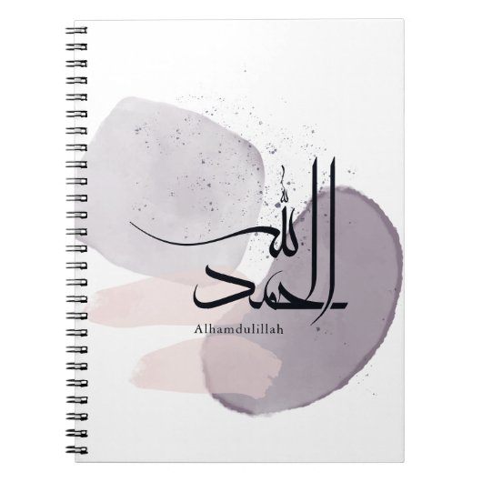 Alhamdulillah Arabic Calligraphy – Minimal Elegant ノートブック (正面)