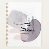 Alhamdulillah Arabic Calligraphy – Minimal Elegant プランナー手帳 (正面)