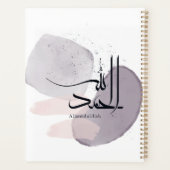 Alhamdulillah Arabic Calligraphy – Minimal Elegant プランナー手帳 (裏面)