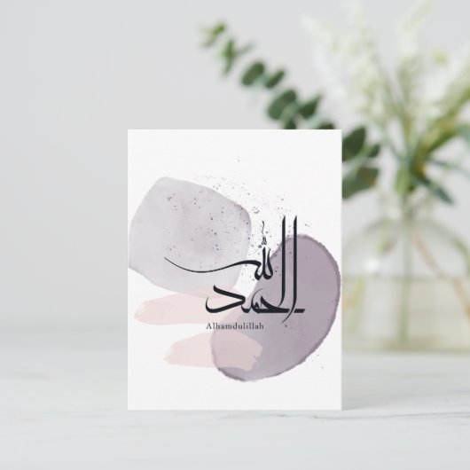 Alhamdulillah Arabic Calligraphy – Minimal Elegant ポストカード (スタンド正面)