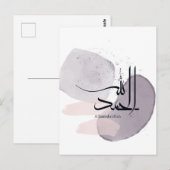 Alhamdulillah Arabic Calligraphy – Minimal Elegant ポストカード (正面/裏面)