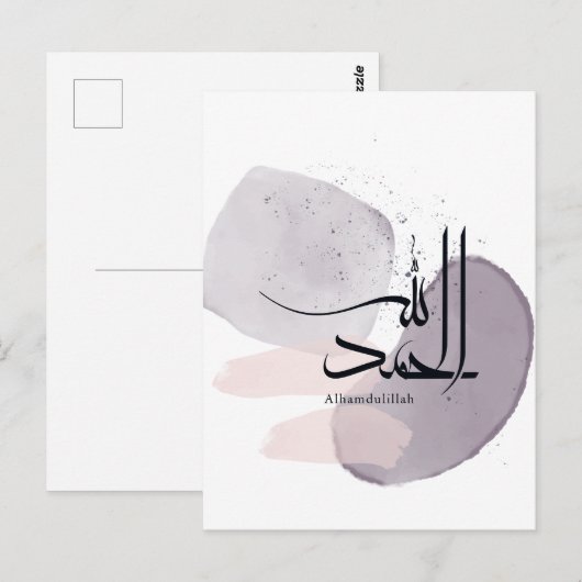 Alhamdulillah Arabic Calligraphy – Minimal Elegant ポストカード (正面/裏面)