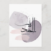 Alhamdulillah Arabic Calligraphy – Minimal Elegant ポストカード (正面)